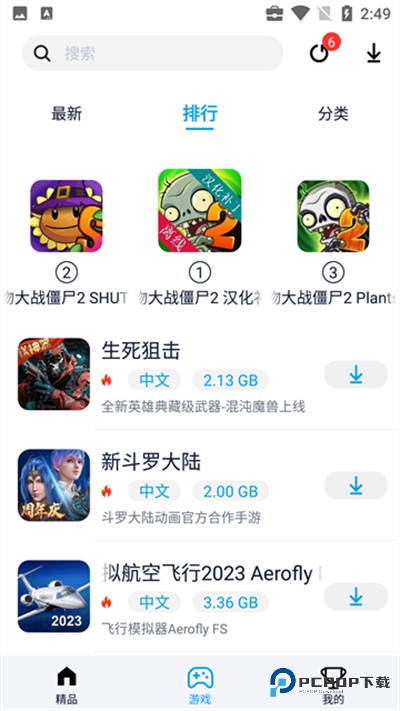 淘气侠游戏盒子安卓版