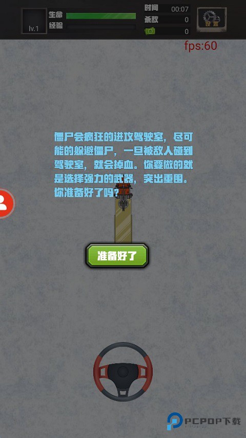 重装突围游戏玩法2