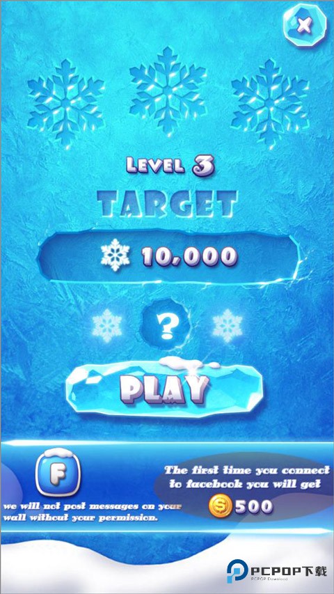 冰雪消消乐手游