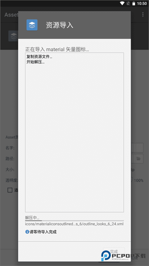 AssetStudio手机版