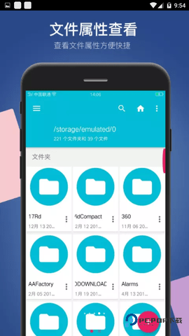 文件管理器精简版