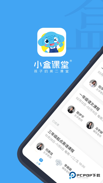 小盒课堂app
