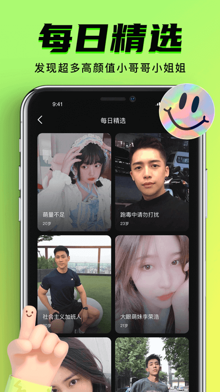9.1app软件