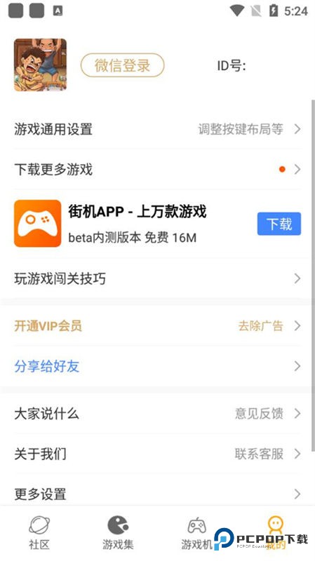 小霸王游戏机模拟器