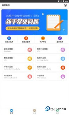 zero比例助手官方版