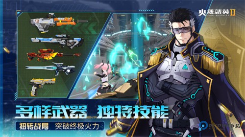 火线精英2