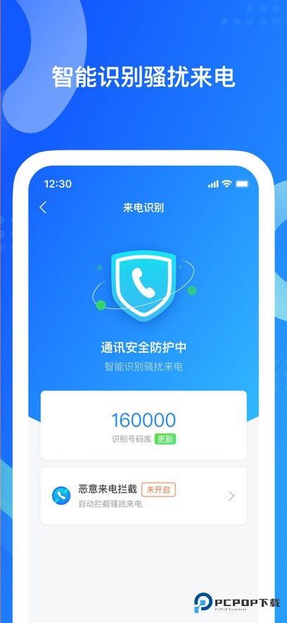 QQ同步助手手机版