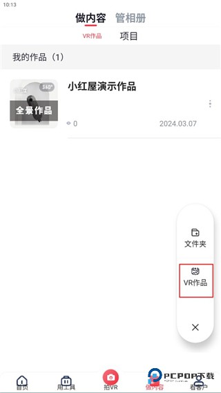 小红屋全景相机