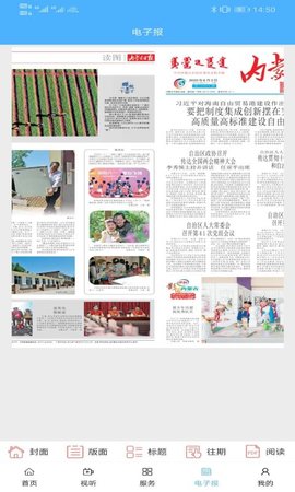 今日牙克石官方版1.3.3最新版