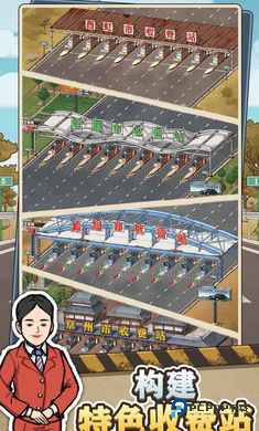 高速大亨内置菜单