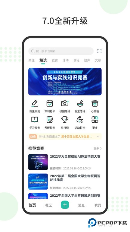 赛氪app