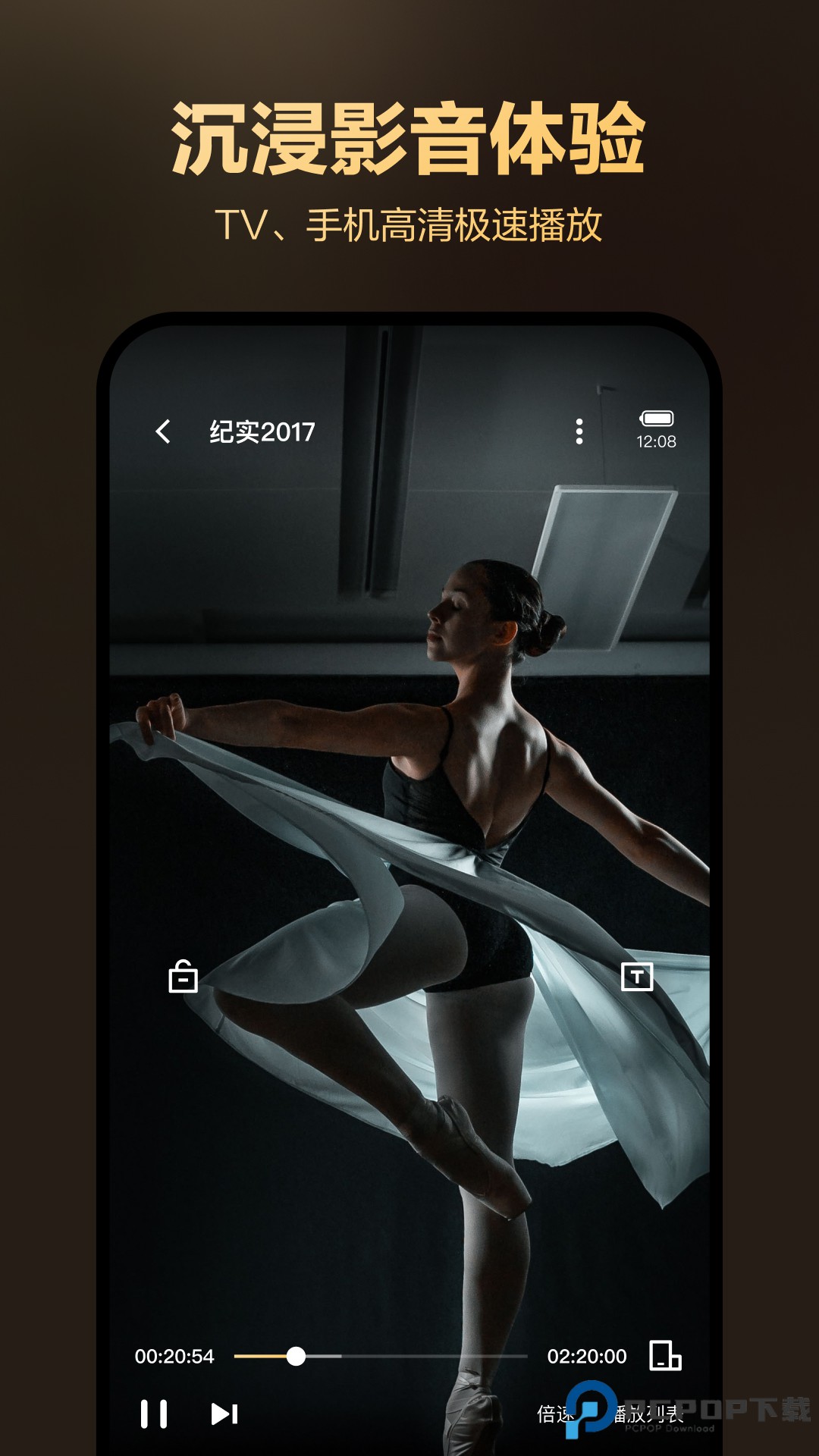 迅雷盒子官方版8.48.1.1067最新版