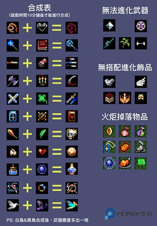 吸血鬼幸存者移植版