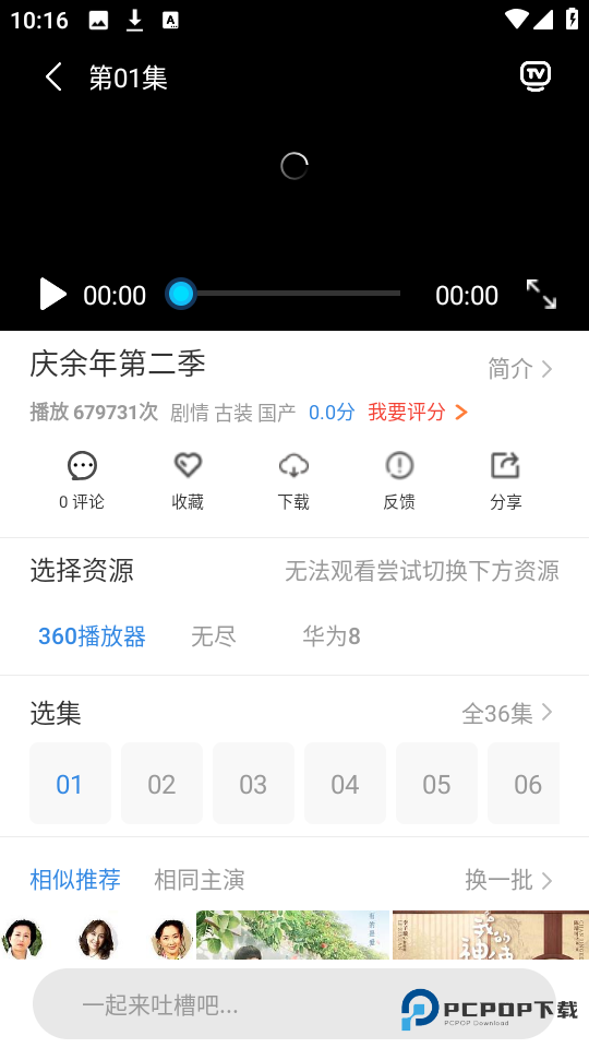 小城影视官方正版