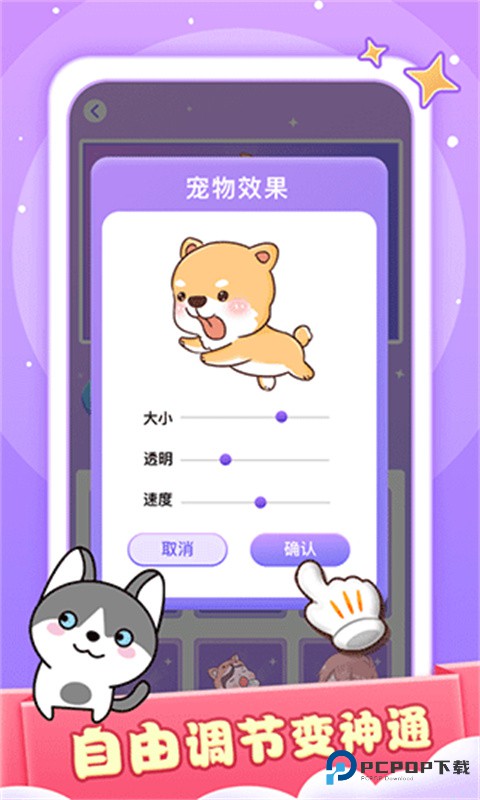 小小桌宠免费版
