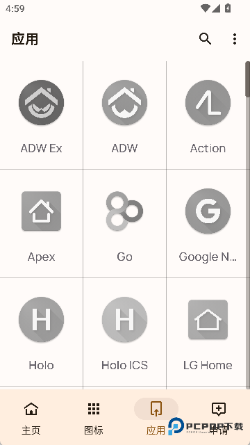 夜影图标包官方版