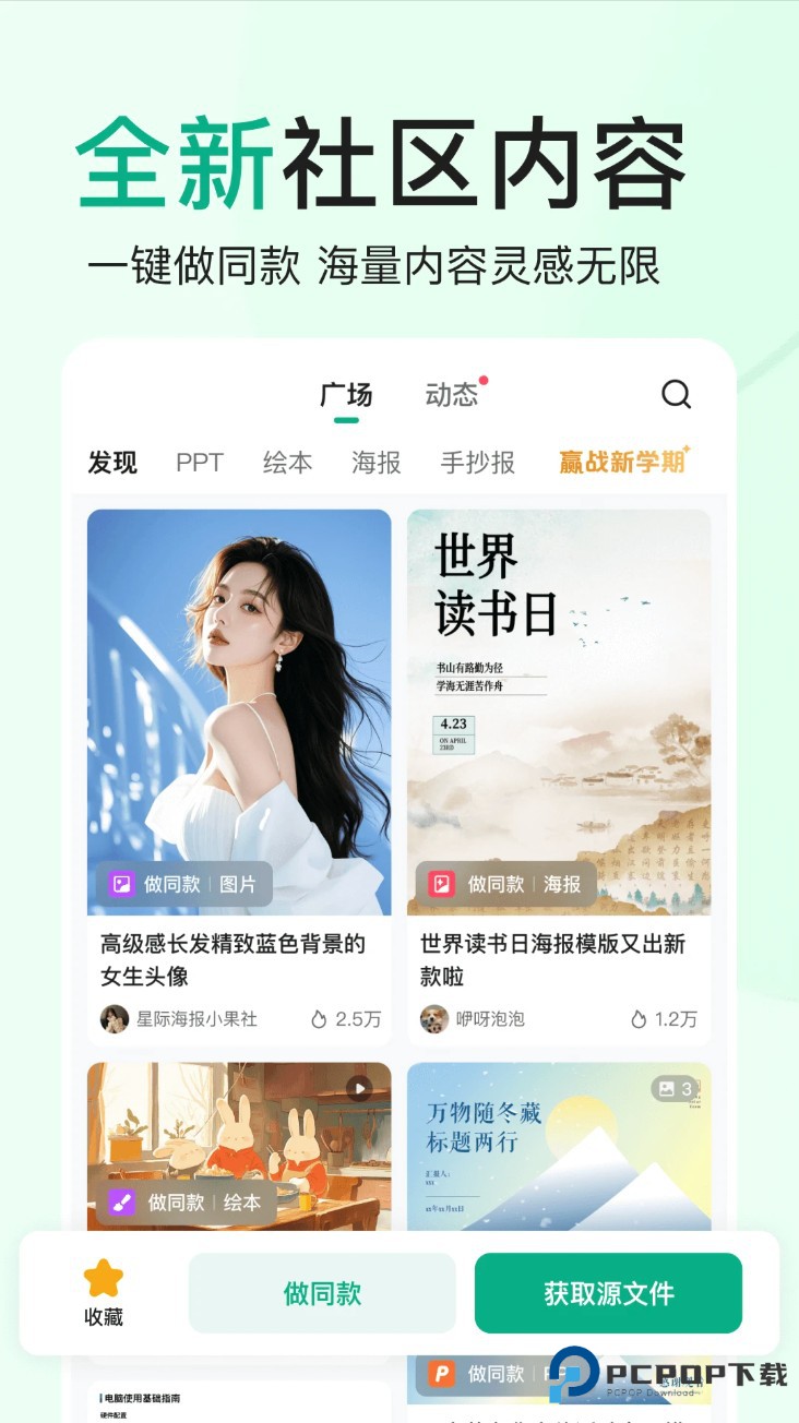 百度文库app