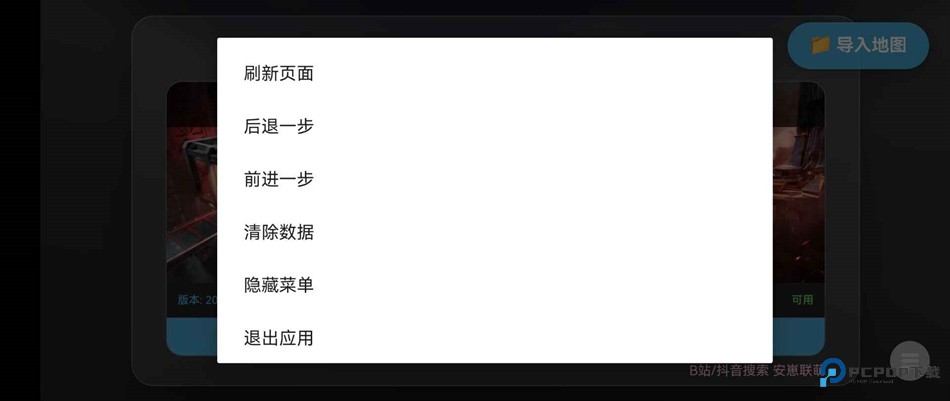 三角洲行动熟图工具