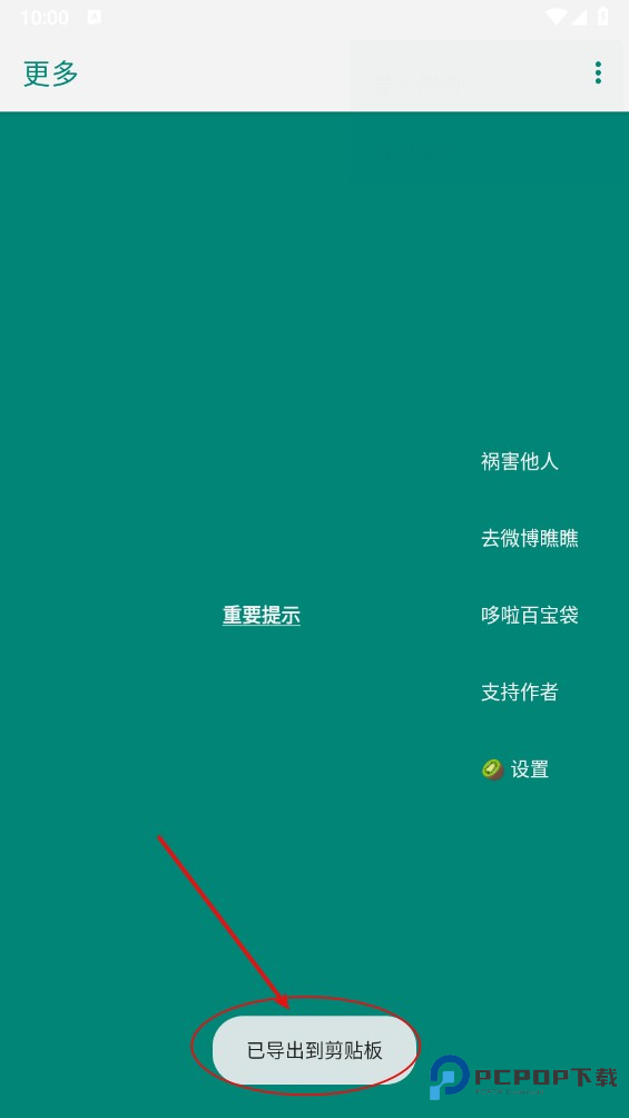 李跳跳派大星2.4正式版