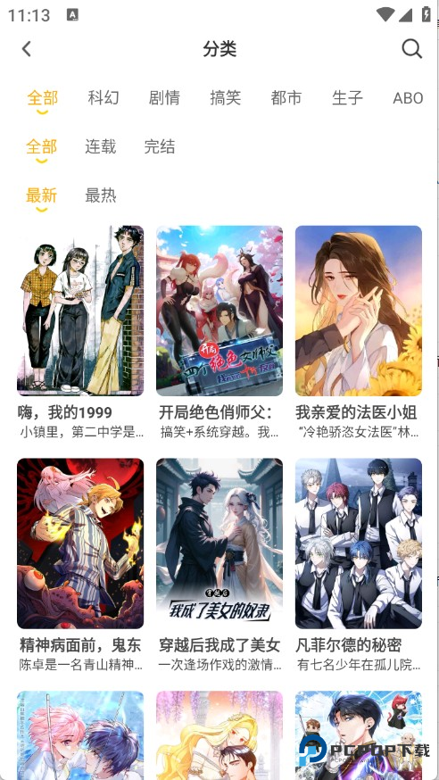 小黑猫漫画app怎么使用-3