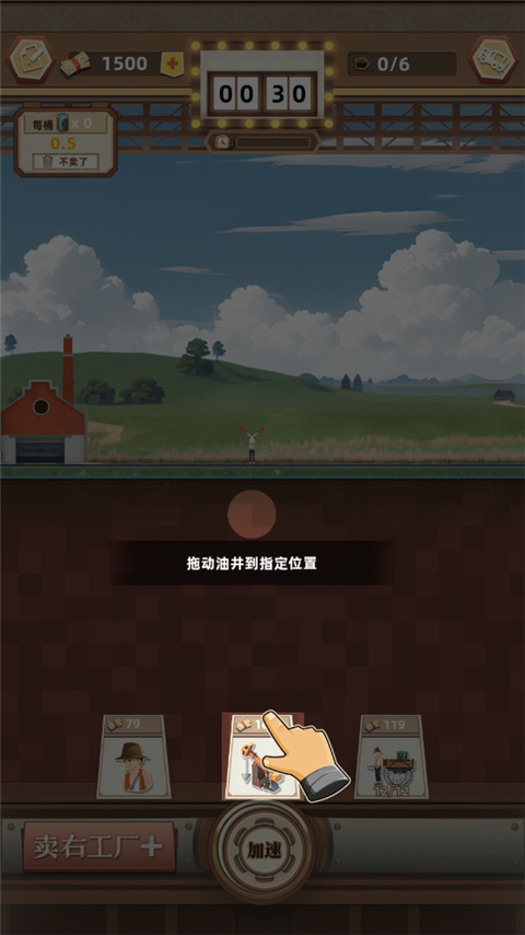 工厂大富豪游戏玩法-5