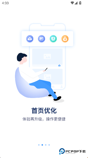 FFvideo智能监控app