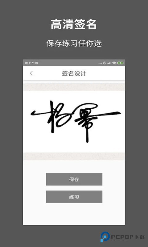 一笔签名设计app