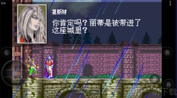 恶魔城白夜协奏曲