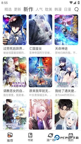 喵呜漫画(喵上漫画)