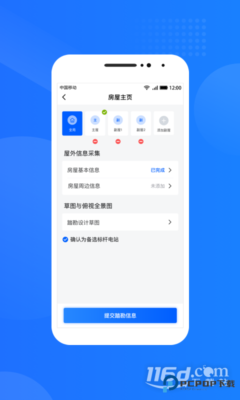 光伏生活服务端 v1.7.8.8
