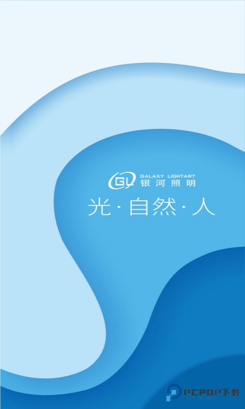 银河智慧官方版1.24最新版