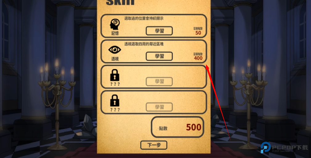 犬公主与恶魔石板游戏介绍-3