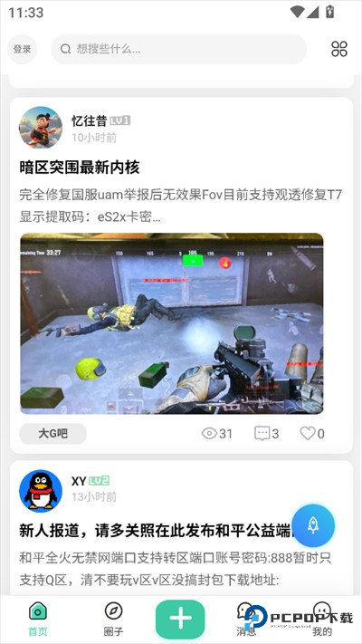 知域空间app下载2025最新版