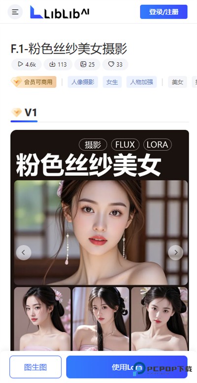 哩布哩布AI手机版