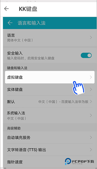 KK键盘官方正版