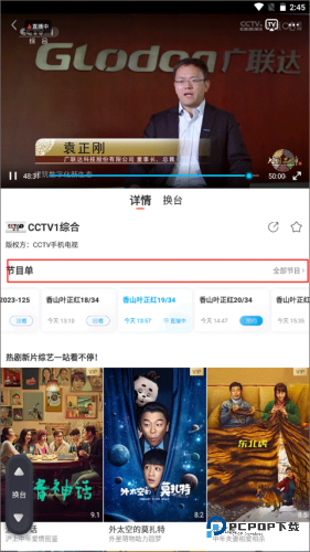 咪咕视频最新版