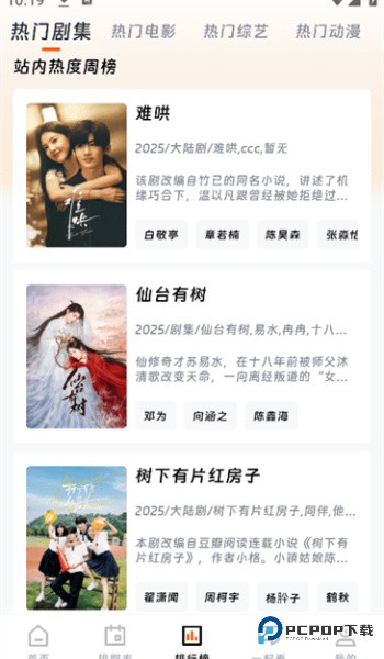 闪映剧场app官方版