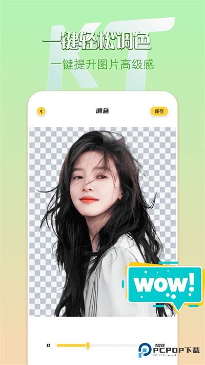 remove抠图手机版