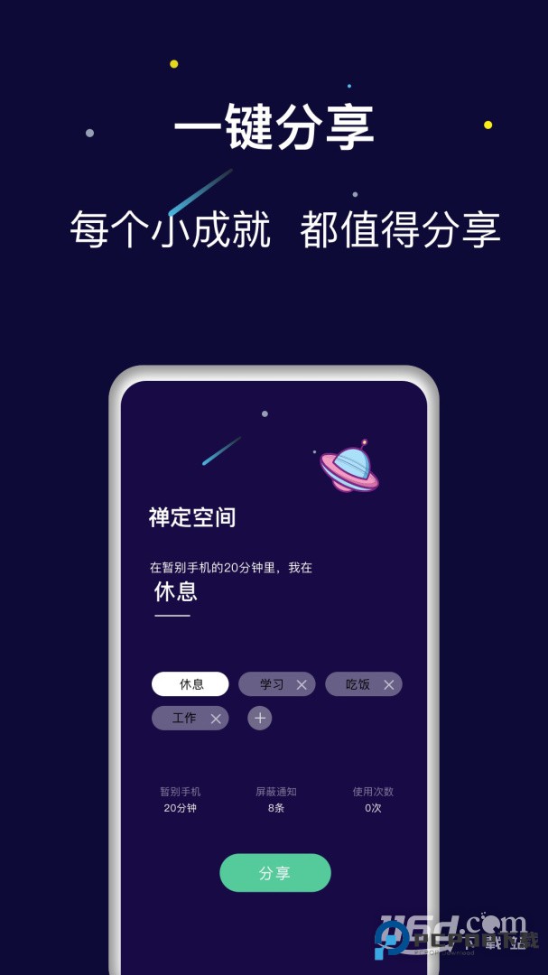 禅定空间 v25.11.26