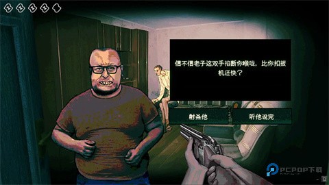 寻找伪人正式版