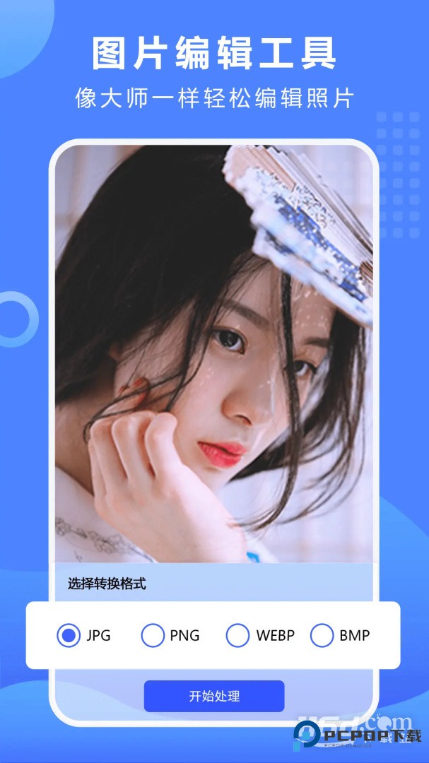 抠图换背景 v3.2.3.1203