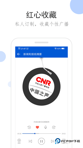 听听广播安卓版2.1.6最新版