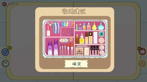 小小收纳师最新版