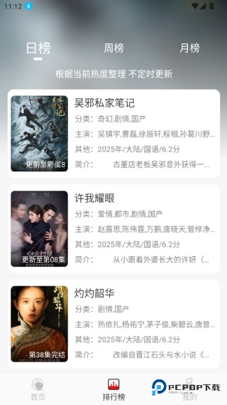 灵虎影视官方正版下载