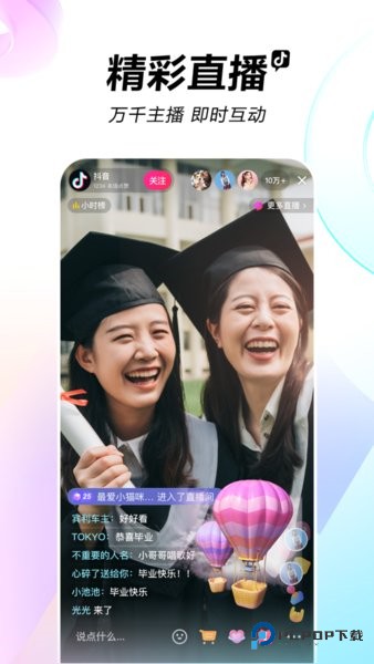 抖音手表版apk安装包下载直装