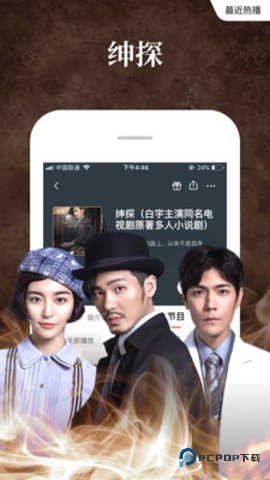 喜马拉雅FM官方版