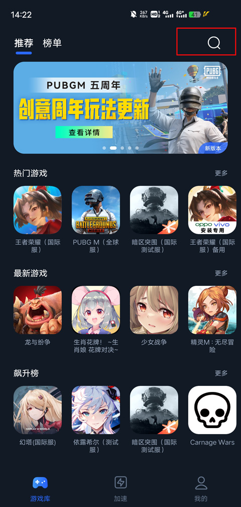 海豚加速器app怎么下载未来之役-1