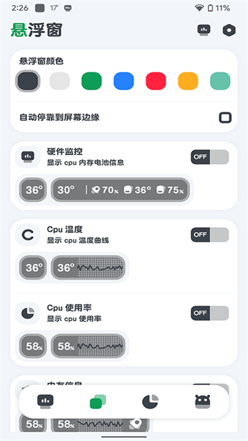 cpu监测app