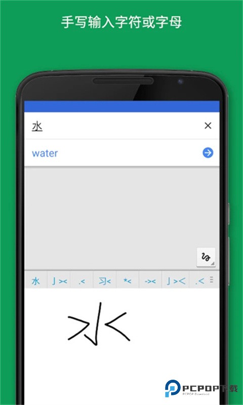谷歌翻译官方版