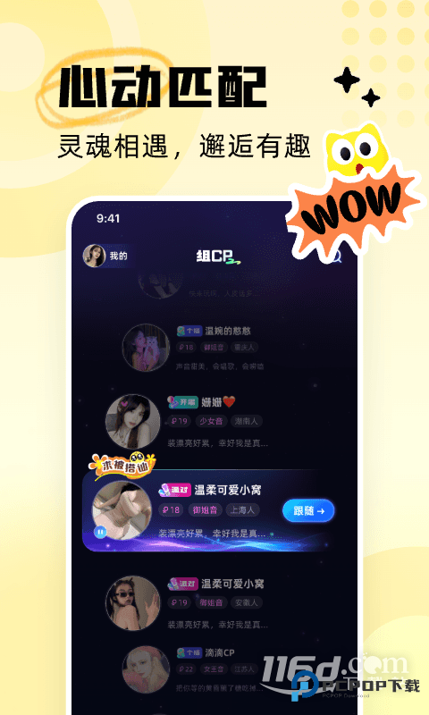 耳旁语音 v6.1.10